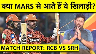 🔴MATCH REPORT WITH VIKRANT GUPTA SRHvsRCB:क्या SRH का T20 खेलने का FORMULA टीम INDIA नहीं अपना सकती?