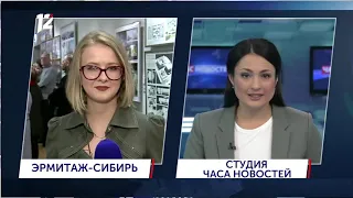 Омск: Час новостей от 13 февраля 2020 года (17:00). Новости