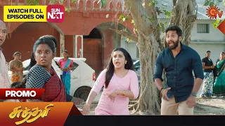 Sundari - Promo | 23 Mar 2023 | Sun TV Serial | Tamil Serial