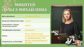 З досвіду роботи вчителя біології  Заставнівського ОЗЗСО І-ІІІ ступенів МИКИТЕЙ ОЛЬГИ МИХАЙЛІВНИ