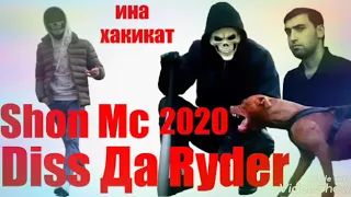 Шон Мс Ина хакикат Diss Да Ryder ва Сунат 2020 (NEW RAP)