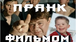 ПРАНК ФИЛЬМОМ над ТУПЫМ ШКОЛЬНИКОМ / Андрей Коваленко ☆