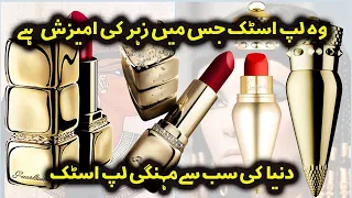 Amazing Facts and History about Lipstick. Urdu / Hindi