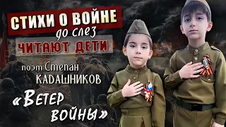 🔥Брат и сестра до слез читают стихи о войне. Стихотворение про войну детям. Военные видео стих 9 мая