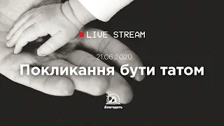 Богослужіння 2020-06-21