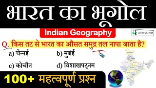 Indian Geography : भारत का भूगोल | Top 100 MCQ for UPSC State PCS SSC CGL Railway by Sahu Sir