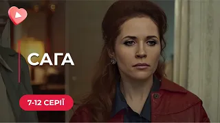 ЭПОХАЛЬНАЯ ПРЕМЬЕРА! Сто лет страсти, любви и борьбы за независимость «САГА» | 7-12 серии