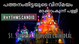 RHYTHMS CANDID/ST'STEPHEN'S CATHEDRAL/ADV.RAGAM ANOOP #rhythmsofragam #pathanamthitta