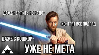 КОНТРА: Кеноби с Кошкой (Командиром Асокой) - SWGOH