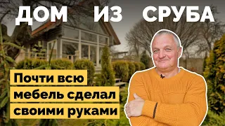 Дом из сруба | Как я построил