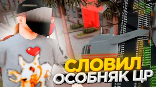 #14 ЖИЗНЬ ЛОВЦА - СЛОВИЛ *ОСОБНЯК ЦР* за 150.000.000$ на АРИЗОНА РП / ЛОВЛЯ ДОМОВ на ARIZONA RP