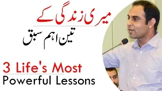 3 Life's Most Powerful Lessons | Qasim Ali Shah (In Urdu)