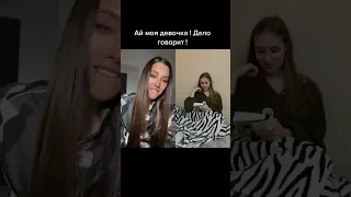 Умничка! Смотрю ваши дуэты 😍 #анетсай