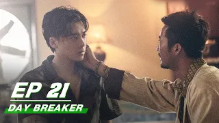 【FULL】Day Breaker EP21 | 暗夜行者 | Li Yifeng × Song Yi × Stephen Fung | iQIYI