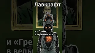 Эти книги легли в основу книги «Кабинет редкостей Гильермо дель Торо»