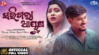 Sarigala Ayusha | Full Video | Hiteisha Bag, Rajesh | Sital Kabi | BK Sumanta | Odia Sad Song