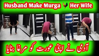 Murga Punishment _ Girl Murga Punishment _ Husband Na Murga Bnaya Bivi Ko_Drama Review 786