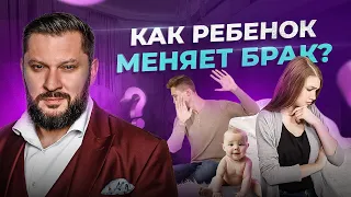 Как сохранить отношения после рождения ребенка? Психология