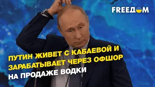 Расследование о Путине, его активах и доме Кабаевой | МАГЛОВ - FREEДОМ