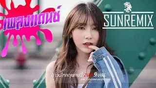 เพลงแดนซ์มันส์ๆ2018 - Andia - Lost - [Dj Sun Remix]