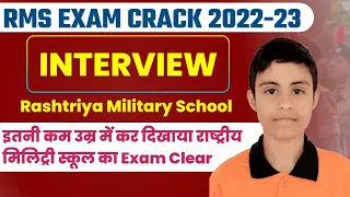 RMS Interview  | RMS Online Coaching | RMS Online Classes | RMS Interview Practice | Sukhoi Academy