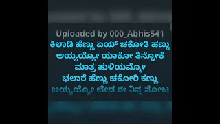 Mooru kaasina kudhure original Karoeke with lyrics