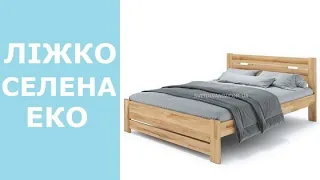 Ліжко Селена Еко, фабрика Клен