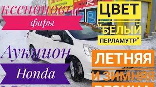 Honda Fit Shuttle отстой или народный автомобиль? Покупать или нет?