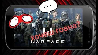 Warface правдивый обзор на игру!(ОЧЕРЕДНОЕ ВЫКАЧИВАНИЯ БАБЛА ОТ MAIL.RU)