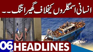 Govt Big Decision | Dunya News Headlines 06:00 AM | 02 Aug 2023