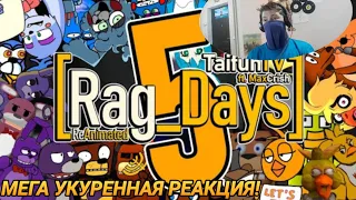 [Rag_Days] REANIMATED МЕГА ПЕРЕКУРЕННАЯ РЕАКЦИЯ!