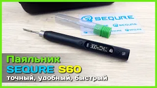 📦 USB паяльник SEQURE S60 🧰 - ПРОДВИНУТЫЙ паяльник в сверх компактном корпусе