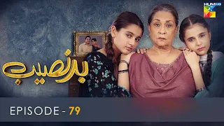 Badnaseeb - Episode 79 - 4th February 2022 - HUM TV Drama