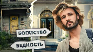 Не привыкай к Бедности! Сергей Финько