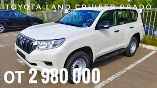 САМЫЙ ДЕШЕВЫЙ ТОЙОТА ПРАДО ОБЗОР КОМПЛЕКТАЦИИ КЛАССИК 2021 CHEAPEST TOYOTA LAND CRUISER PRADO