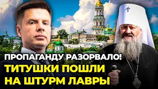 🔥ВІДЕО БІЙКИ ЗЛИЛИ В МЕРЕЖУ! ПАША “МЕРСЕДЕС” прорвався у Лавру, ЗАХАРОВА ЗАЇКАЄТЬСЯ @AlexGoncharenko