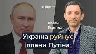 Путіну ПЛЮВАТИ на "саміти миру". Він хоче відновити СРСР, але Україна РУЙНУЄ ці плани – ПОРТНИКОВ