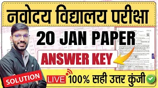 Navodaya Vidyalaya Class 6 Answer key 2024 | JNVST 2024 Paper solution | नवोदय पेपर सोल्यूशन