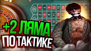 +2 КК ПО ТОП СТРАТЕ В КАЗИНО GTA 5 RP