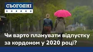 Закордонна відпустка: куди і на яких умовах можна планувати відпочинок?