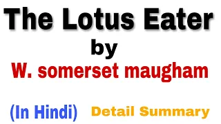 The Lotus Eater by William Somerset Maugham in Hindi