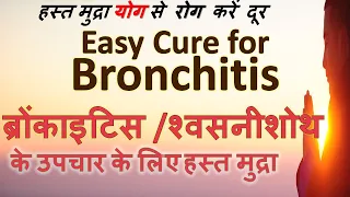 Natural At-Home Remedies : How to Treat Bronchitis Without Antibiotics, How To Cure Bronchitis In 1