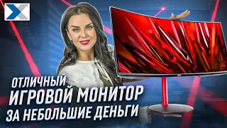 Монитор Acer Nitro XZ342CU: лучший для геймера по доступной цене