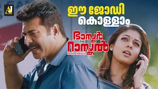 നല്ല സൂപ്പർ ജോഡി | malayalam movie scene | malayalam movie | malayalam full movie #malayalammovie