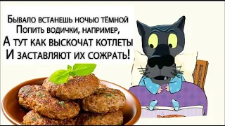 ✔️Я не могу спокойно уснуть когда на кухне в холодильнике мерзнет еда. Анекдоты с Волком.