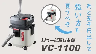 AVC-1100と1150の違い【レビュー・機能・アダプタなど比較解説】京セラリョービ集塵機