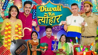 DIWALI KA त्यौहार || Rachit Rojha