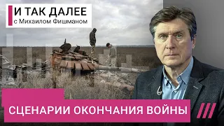 Чем закончится война и освободят ли Крым? Сценарии от политолога Фесенко