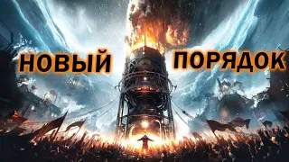 Новый порядок - Русский трейлер фильм 2021 года (Жанр: Драма, Антиутопия, Триллер)