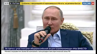 Владимир Путин рассказал волонтёрам, как поздравил Рустама Минниханова с Днём рождения